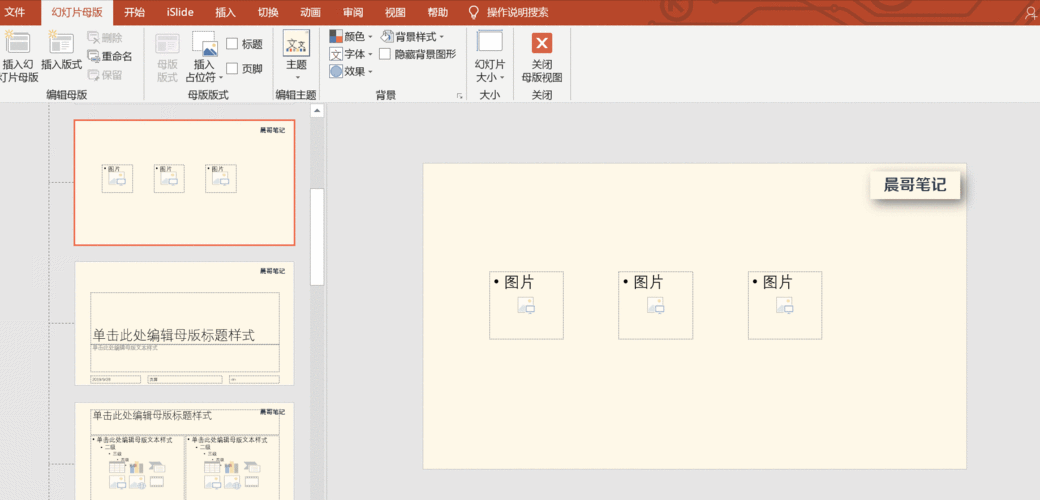 圆形体癣是什么样子的图片_ppt母版,你平时为什么不用?内有模板