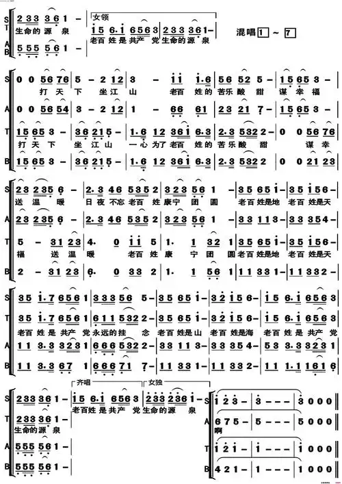 江山高清版简谱