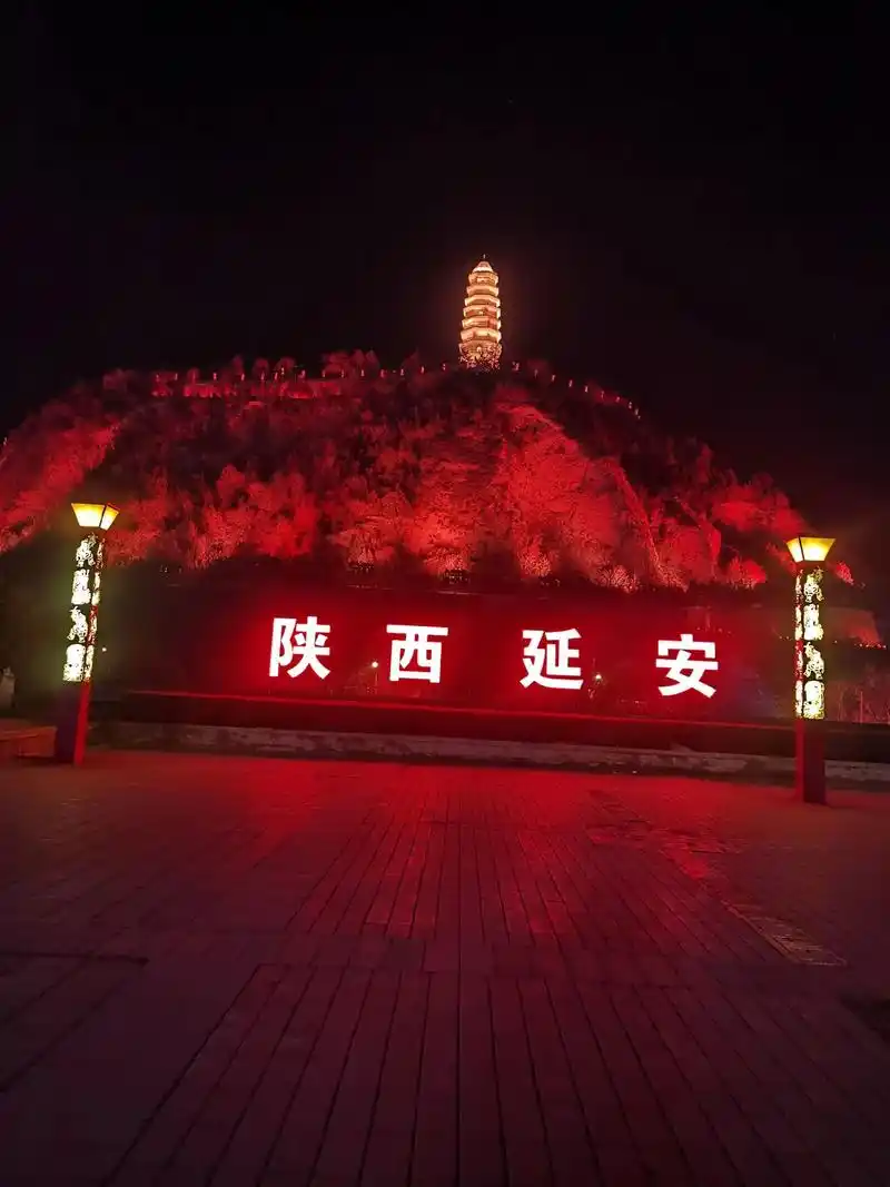 延安最美的红色 - 抖音