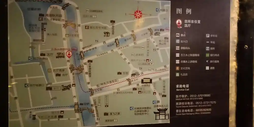 周庄古镇游(12日上集)