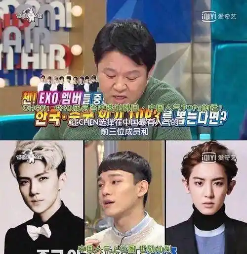 exo成员中日韩人气排行,和你想象中的一样吗_吴世勋_边伯贤_朴灿烈