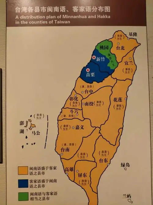 闽南话和台语的区别有哪些?