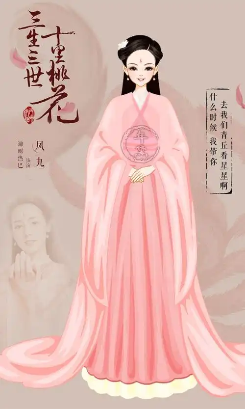 彩虹堂,古风,手绘,美人,三生三世,十里桃花,白凤九.