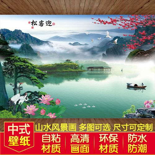 山水画贴纸中式风景墙纸自粘墙贴画客厅背景墙画鱼缸装饰壁画壁纸