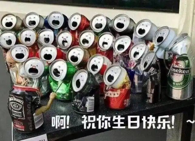 生日快乐表情包搞笑幽默点击进来收获快乐沙雕表情包