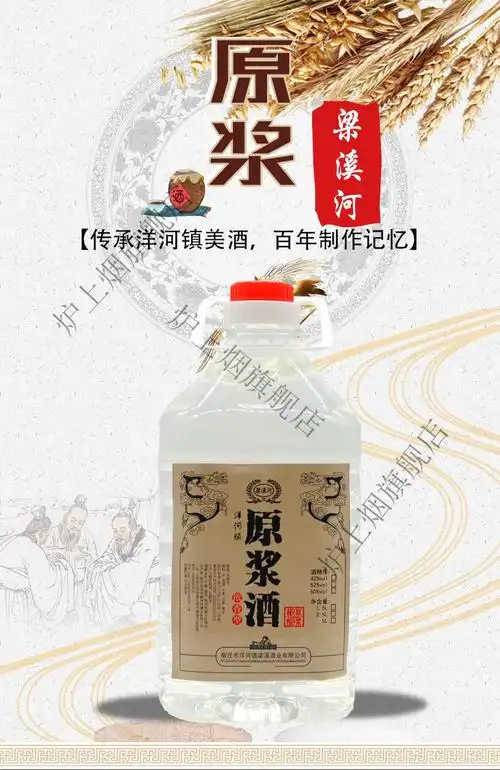 纯粮食散酒浓香型泡药白酒桶酒(新老包装随机发) 52度约10斤装【图片