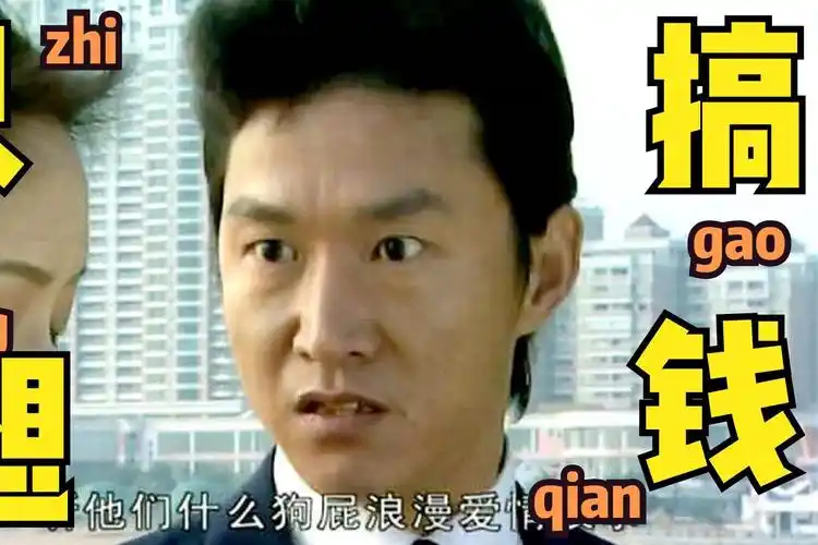 《插翅难逃》张世豪,那句"只想搞钱"为何翻红?