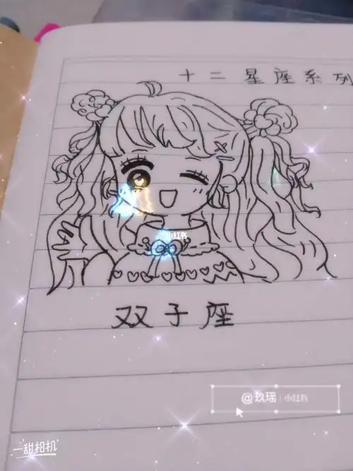 水彩人物双子座简笔画