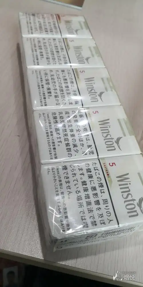 日税本土版云斯顿5 或者叫卡斯特5 - 香烟漫谈 - 烟悦网论坛