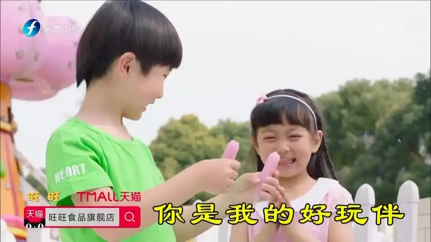 内地广告2019旺旺碎冰冰169