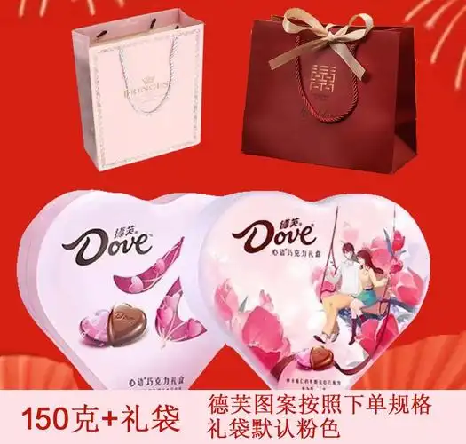 心语心形榛仁牛奶巧克力98g150g送女友情人节七夕教师节礼物-阿里巴巴