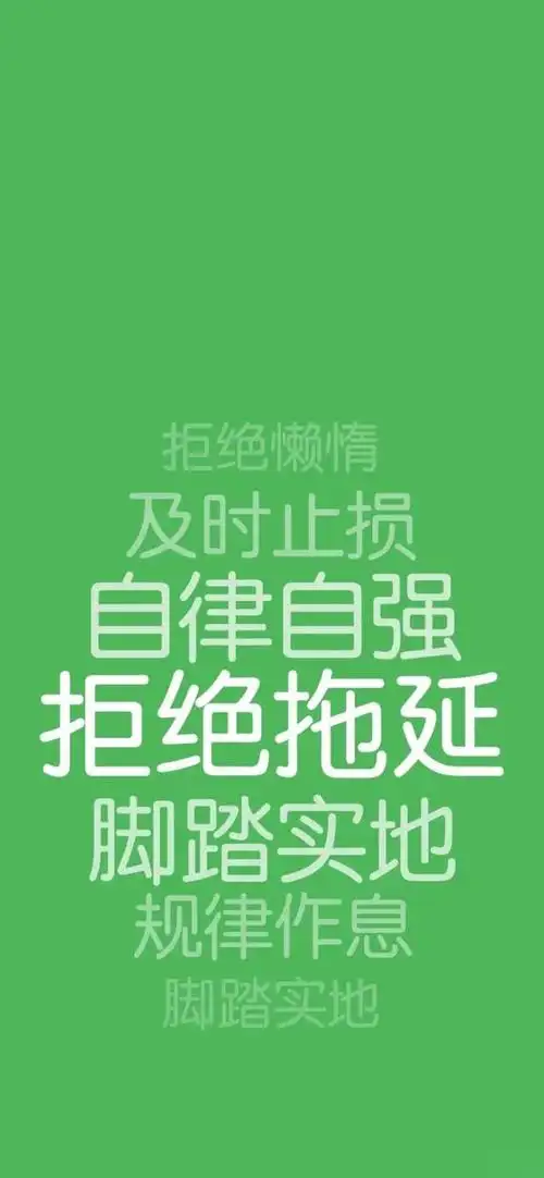 励志句子图片壁纸励志英文句子壁纸