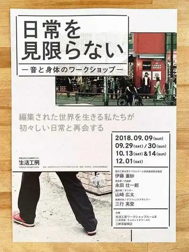 分享一组日本的海报设计 字体排版非常不错