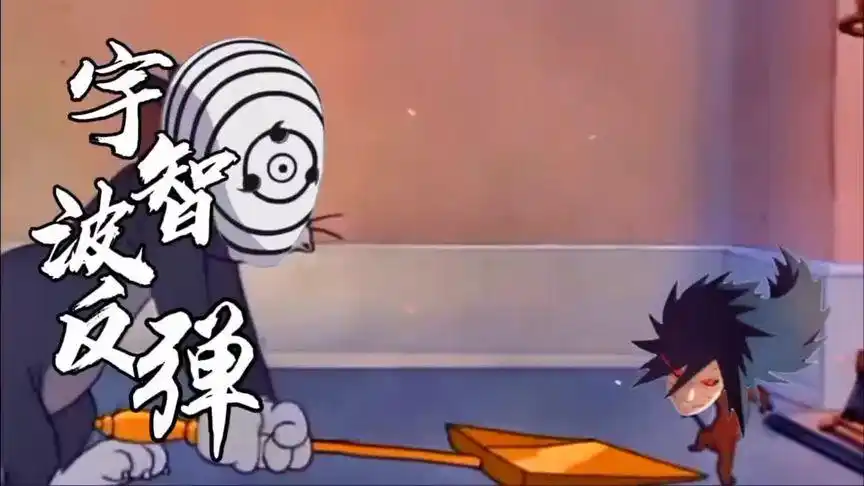 "火影忍者 "猫和老鼠 火影猫和老鼠 忍者时代#动漫