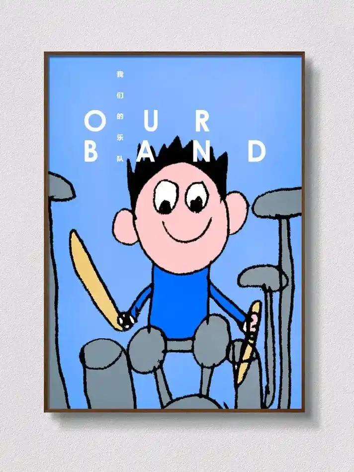 我们的乐队##文创艺术海报 #乐队卡通画 #原创卡通画 - 抖音