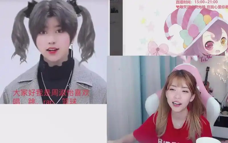 周淑怡被p成蔡徐坤表示不爱骆歆,我的怡是怡红院的怡_哔哩哔哩_bili