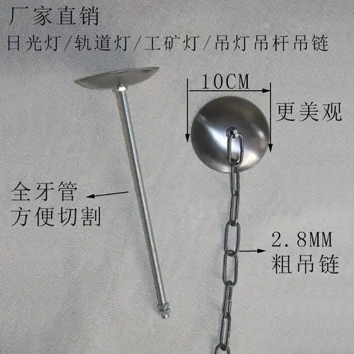 日光灯荧光灯支架吊杆吊链学校工厂车间仓库led轨道灯吊杆吊链
