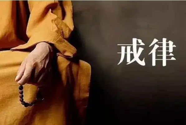 五戒是做人的基本,即"一不杀生,二不偷盗,三不邪淫,四不妄语,五不饮酒