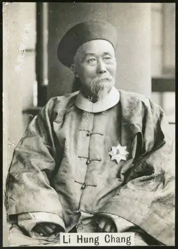 英国档案馆藏英国香烟卡片上的晚清人物曝光 李鸿章,溥仪,奕劻 你还