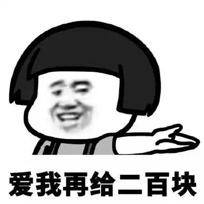 蘑菇头连环要钱表情包|啥也别问给我五块