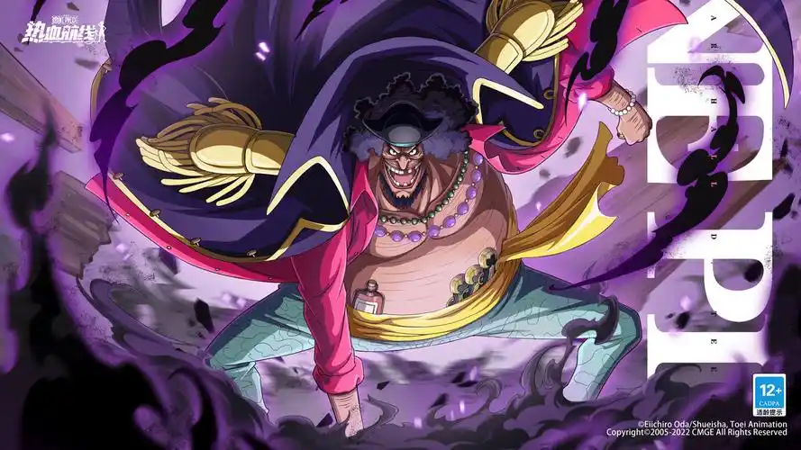 人的梦想是不会终止的传奇伙伴黑胡子极暗来袭