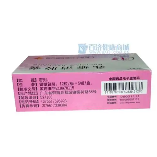 【乳癖消胶囊】价格_功效与副作用_说明书-康德乐大药房