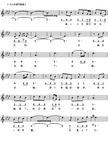 睡吧 小宝贝 儿童歌曲 歌谱 简谱