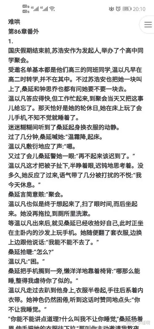 难哄番外 - 知乎