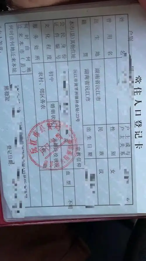 后来小村合并,现在属于肖家坝村,我因为跟丈夫离婚,想把女儿的户口