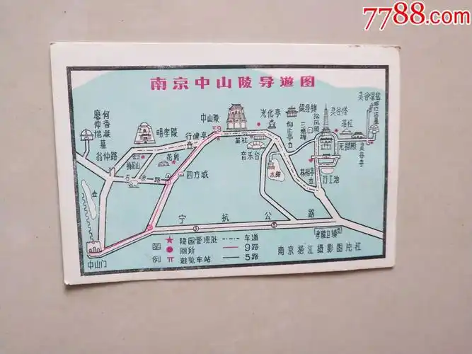 中山陵导游图