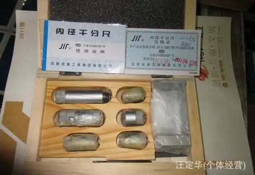 市场价批发量具正宗成都成量工具集团川牌内径千分尺50