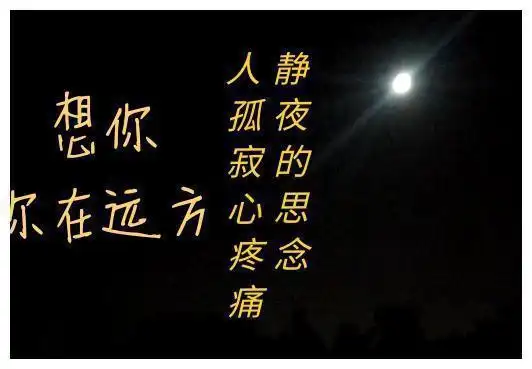 因为爱着,所以日夜牵挂,因为想念,所以牵肠挂肚