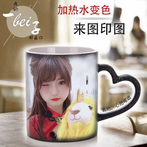 2021林慧sing女团明星变色马克杯加热星空周边陶瓷杯子定制男女学