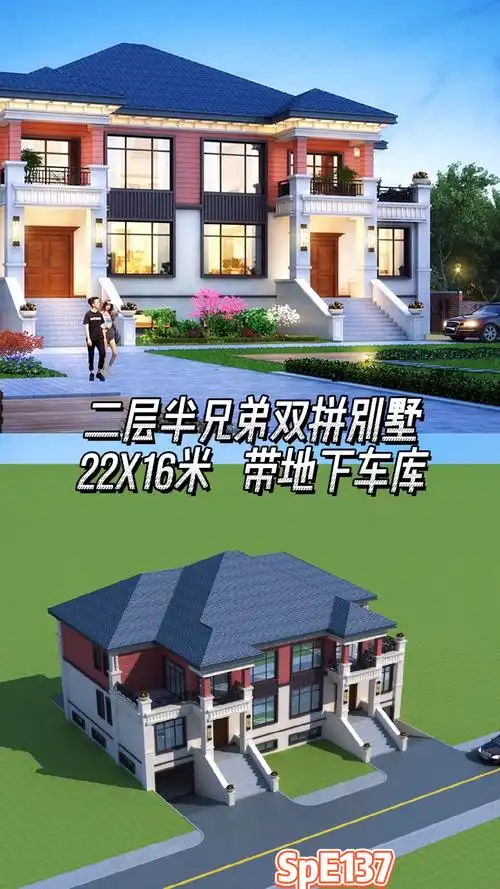 别墅双拼二层半兄弟双拼别墅22x16米带地下车库省时省力省成本
