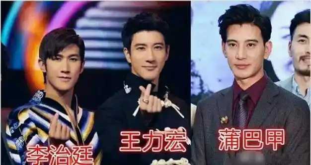 如何区分王力宏,李治廷和蒲巴甲?