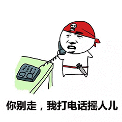 我摇不摇你