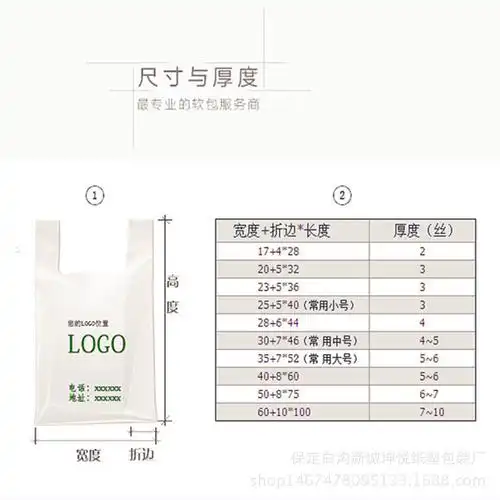 专业定制手提塑料背心袋 马甲袋 超市购物礼品袋 hdpe平口胶袋