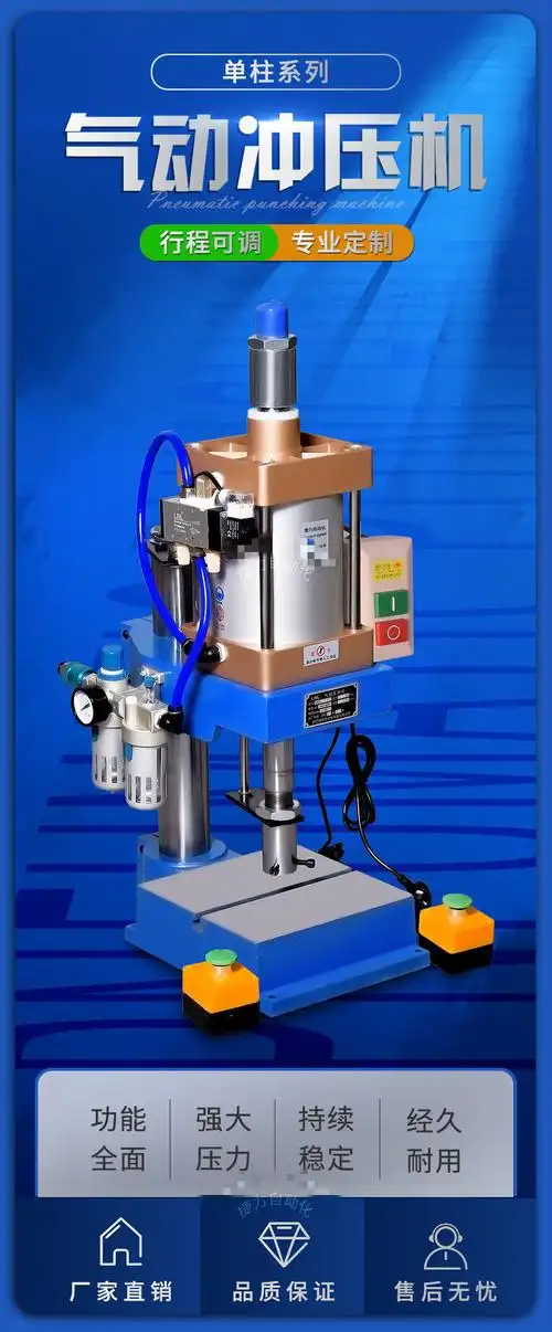气动冲床冲压机小型气动压力机气压机铆钉机药机c型标准3t