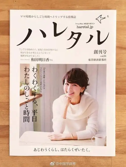 日本杂志刊物封面设计676767