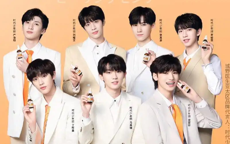 tnt时代少年团城野医生品牌代言官宣及花絮合集持更