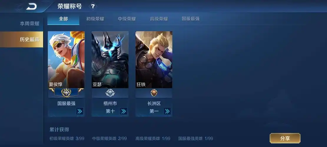 六月国服夏侯惇带标78抢先服78禁止挂机掉信誉分发现直接投诉拉黑