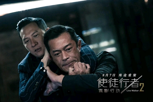 使徒行者2 - 十年树木,百年树袋熊