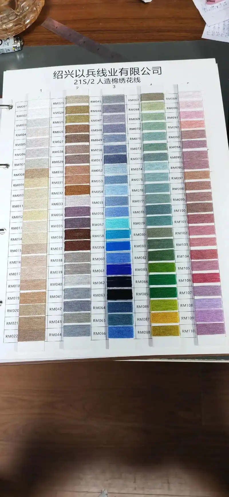 今天开始正式对人造棉下手了,本公司色卡上面只要是有的,全部有 - 抖