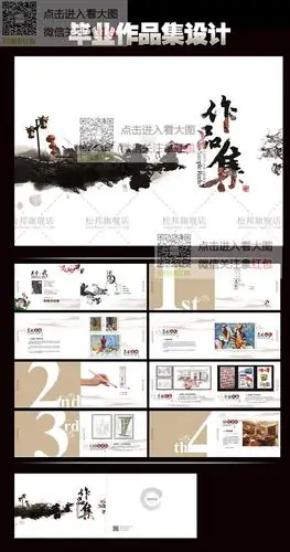 学生毕业生个人设计作品集模板psd建筑环艺室内工业画册素材a3a4.