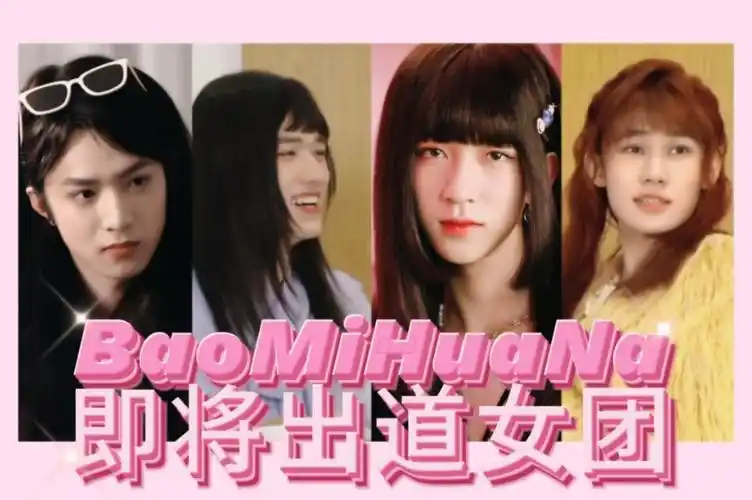 时代峰峻女团宣传片!即将出道!你pick的是哪位姐姐!