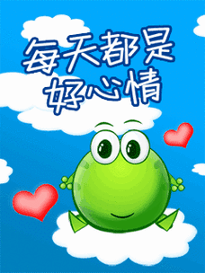 每一天,都从快乐开始