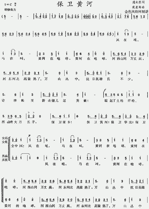 保卫黄河_歌谱简谱_哆来咪123曲谱网