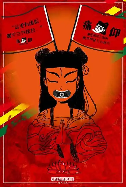 从硬核说唱到公路摇滚痛仰只想一直往南方开