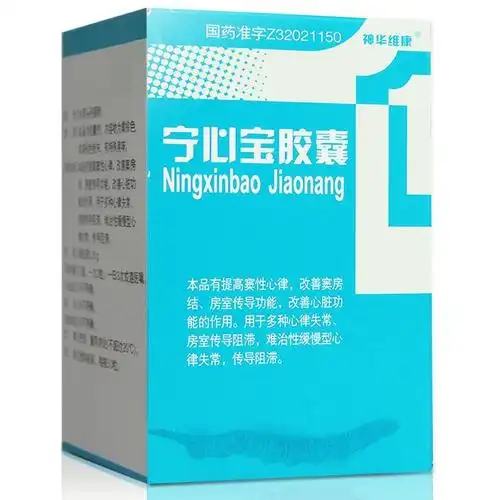 神华维康宁心宝胶囊025g50粒瓶