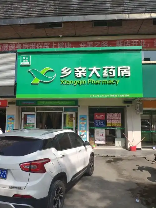 翁源县 >> 医院标签: 药店医疗 乡村大药房共多少人浏览:3526395